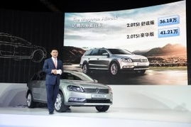 邁騰四驅(qū)旅行車中國首發(fā) 全新設(shè)計引領(lǐng)家庭出行新潮流