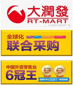 潤彩廣場攜手大潤發強勢入駐峨眉山，打造日用雜品零售新標桿